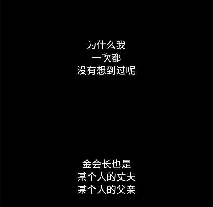 沉淪 第13章 第53页