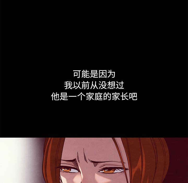 沉淪 第13章 第54页