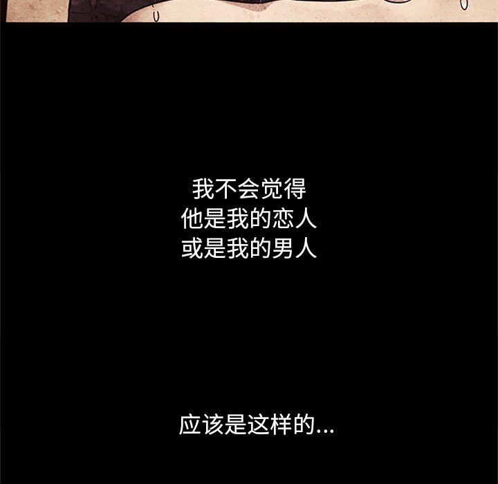 沉淪 第13章 第65页