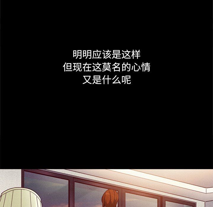 沉淪 第13章 第66页