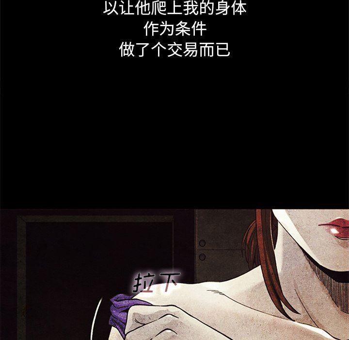 沉淪 第13章 第58页
