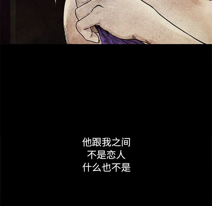 沉淪 第13章 第59页