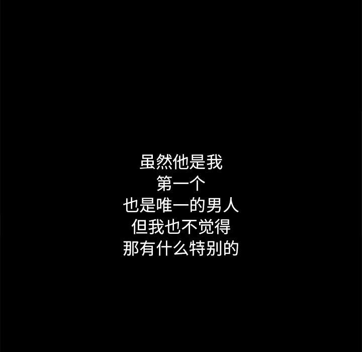 沉淪 第13章 第61页