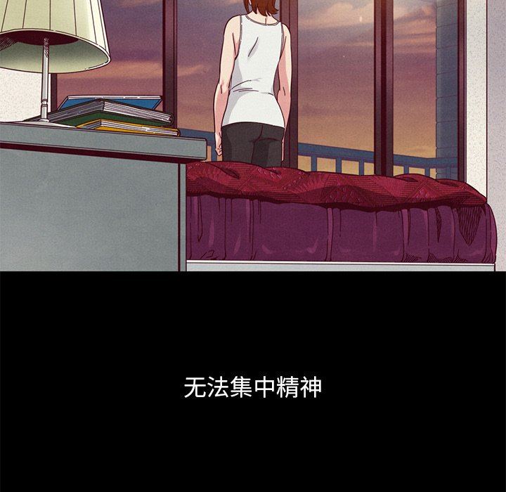 沉淪 第13章 第67页