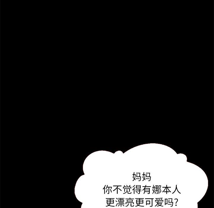 沉淪 第13章 第73页