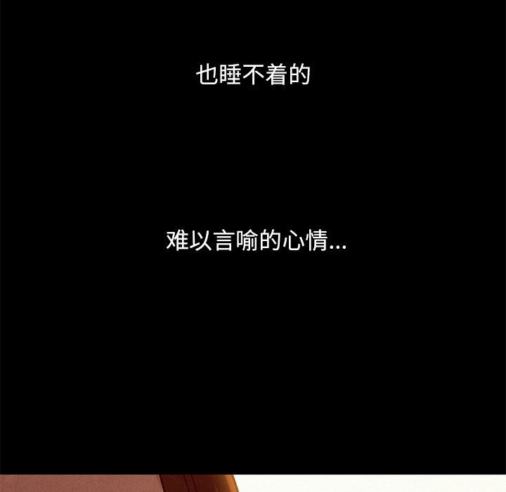 沉淪 第13章 第68页