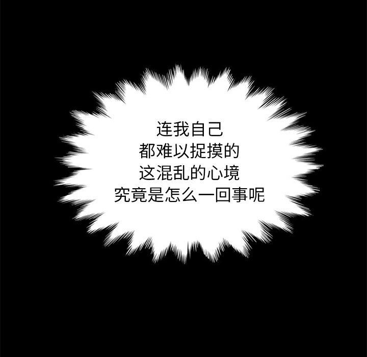 沉淪 第13章 第70页