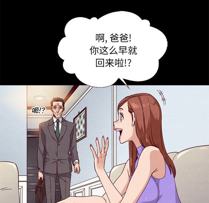 沉淪 第13章 第78页