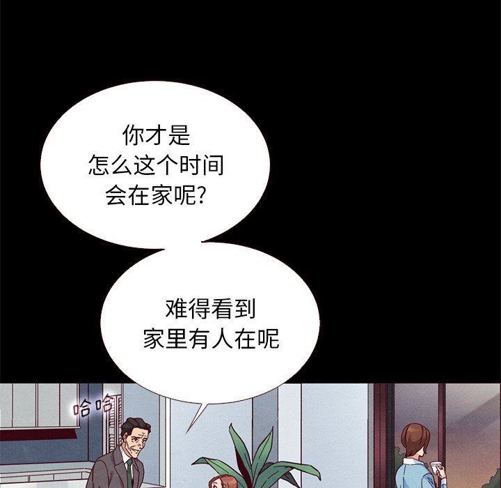 沉淪 第13章 第82页