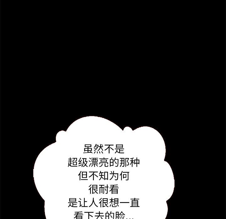 沉淪 第13章 第75页