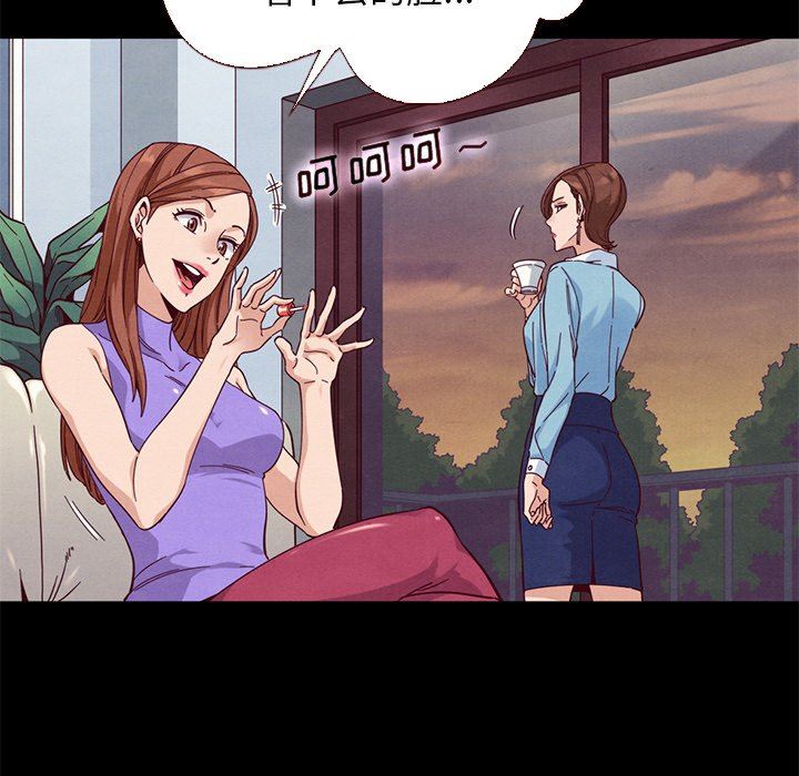 沉淪 第13章 第76页