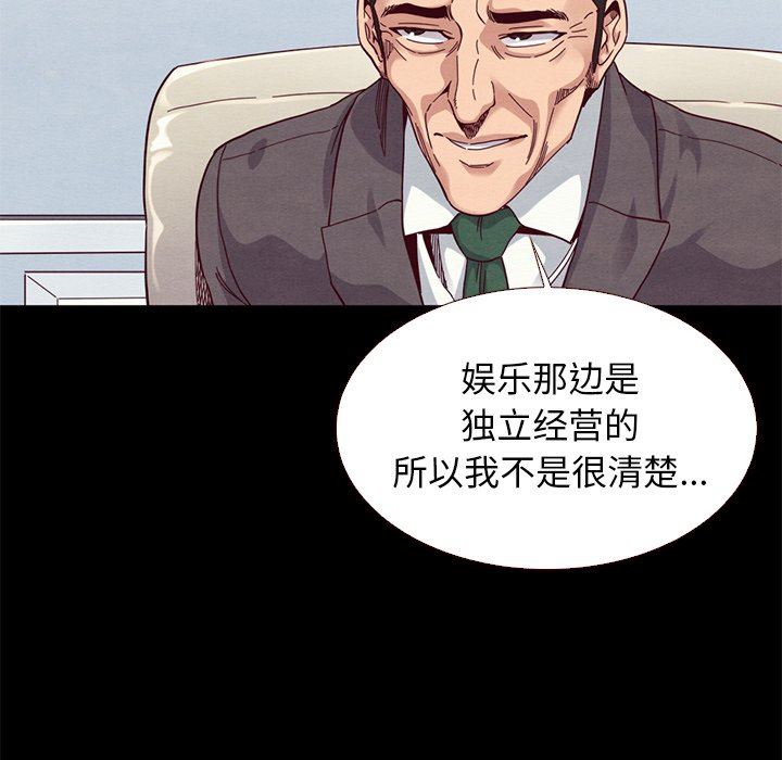 沉淪 第13章 第87页