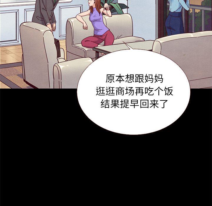 沉淪 第13章 第83页