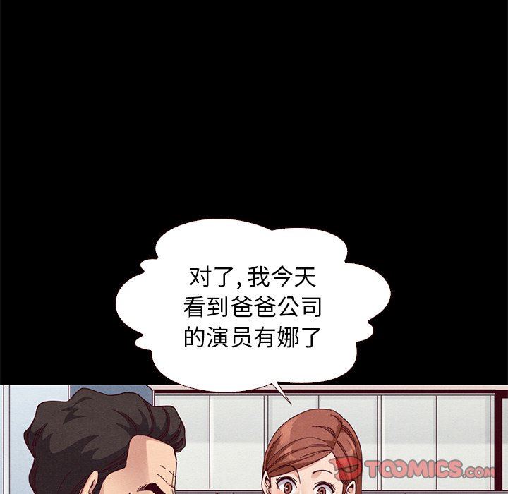 沉淪 第13章 第84页
