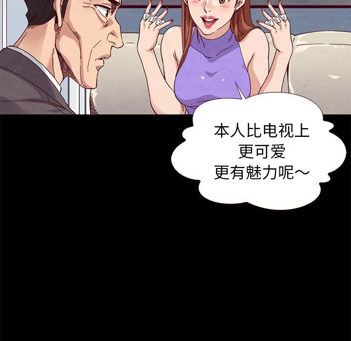 沉淪 第13章 第85页