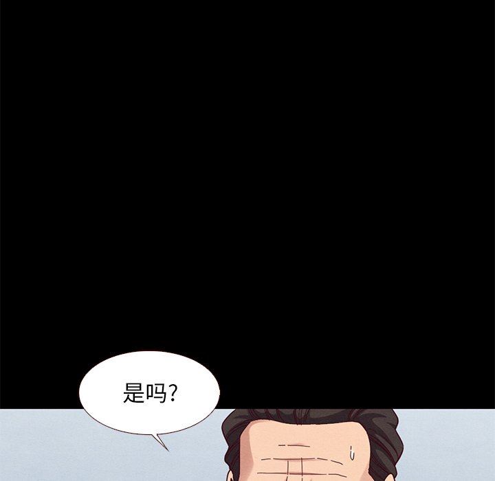 沉淪 第13章 第86页