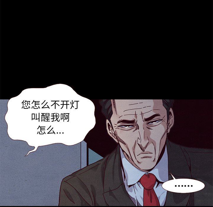 沉淪 第13章 第106页