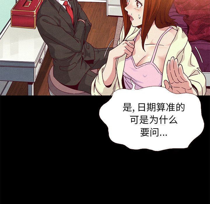 沉淪 第13章 第109页