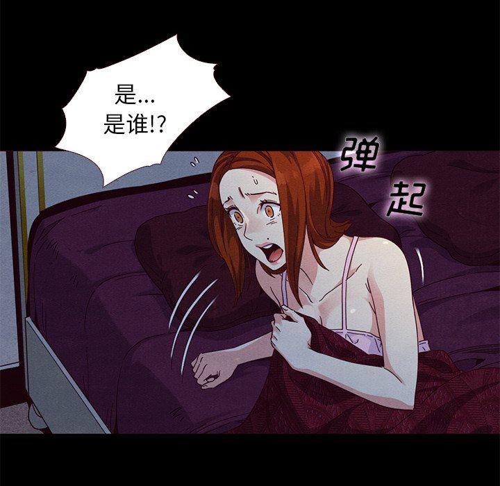 沉淪 第13章 第102页
