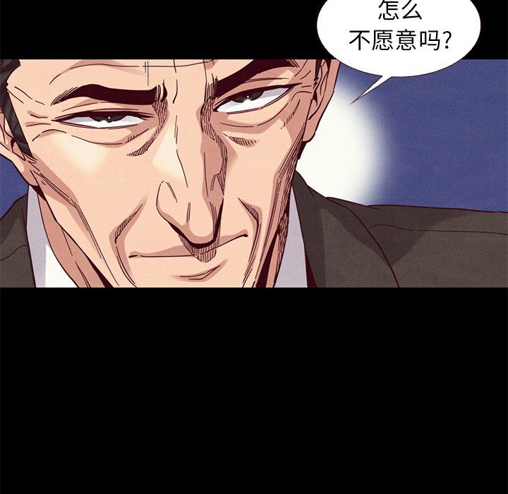 沉淪 第13章 第115页