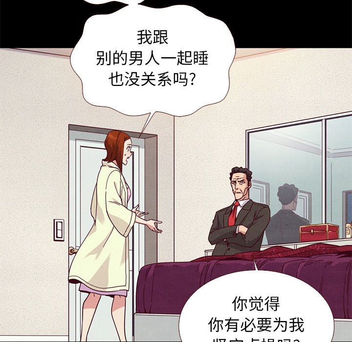 沉淪 第13章 第117页