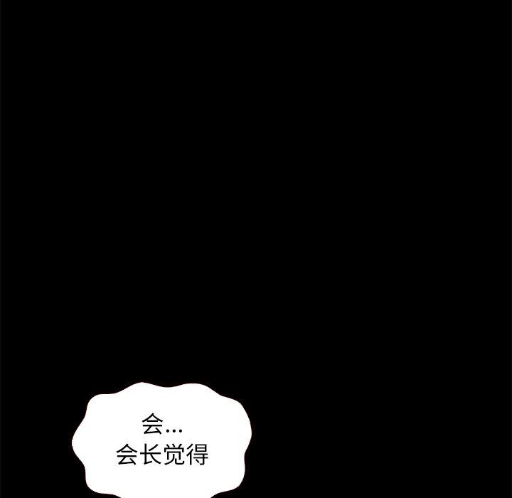 沉淪 第13章 第116页