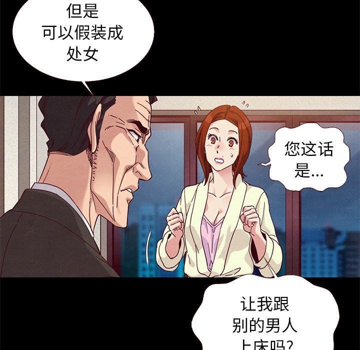 沉淪 第13章 第113页