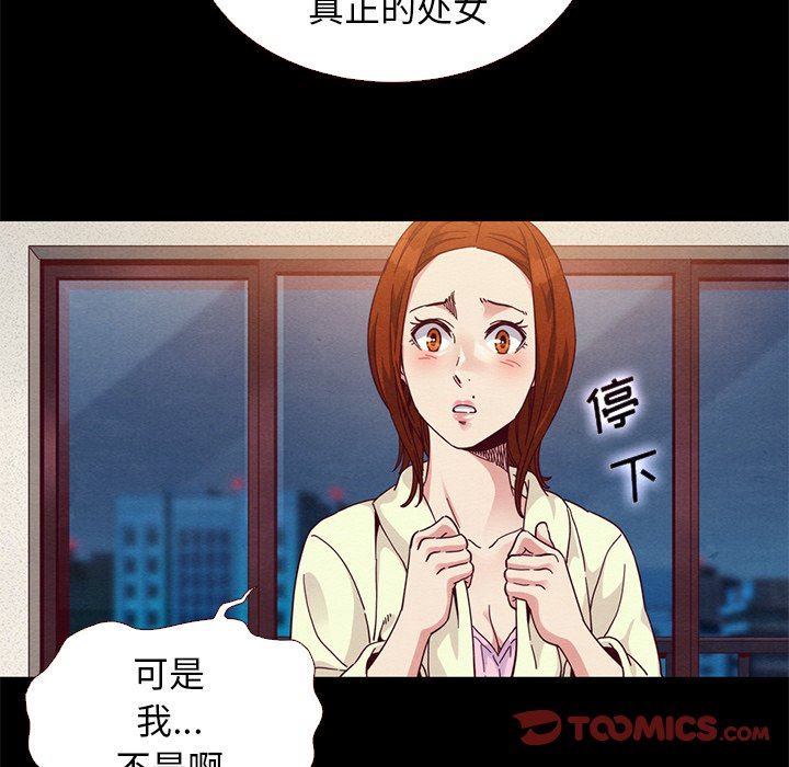 沉淪 第13章 第111页