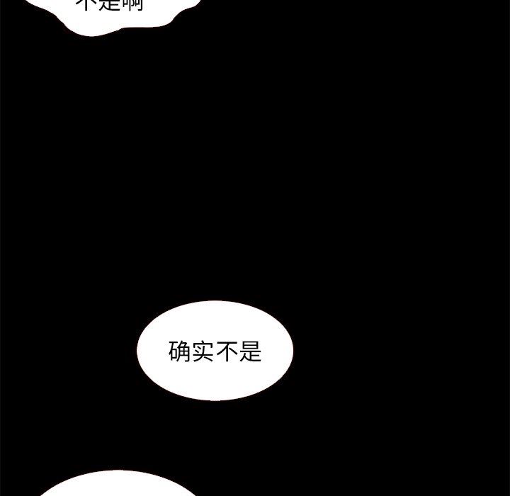 沉淪 第13章 第112页