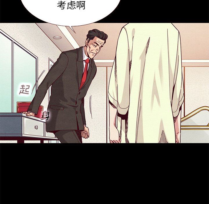 沉淪 第13章 第126页
