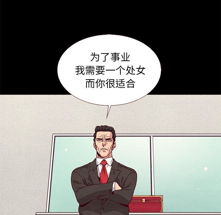 沉淪 第13章 第121页