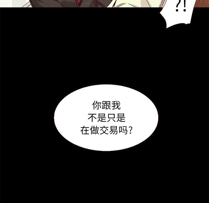 沉淪 第13章 第120页