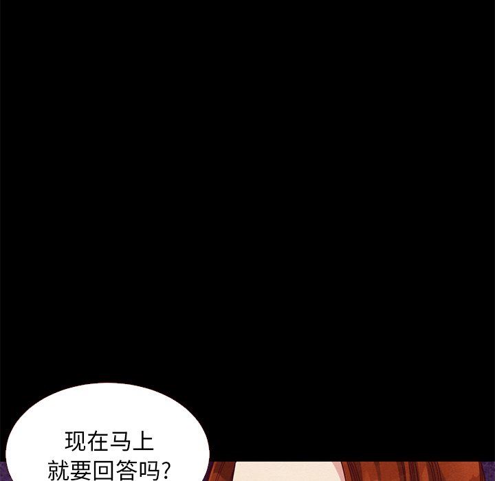 沉淪 第13章 第123页