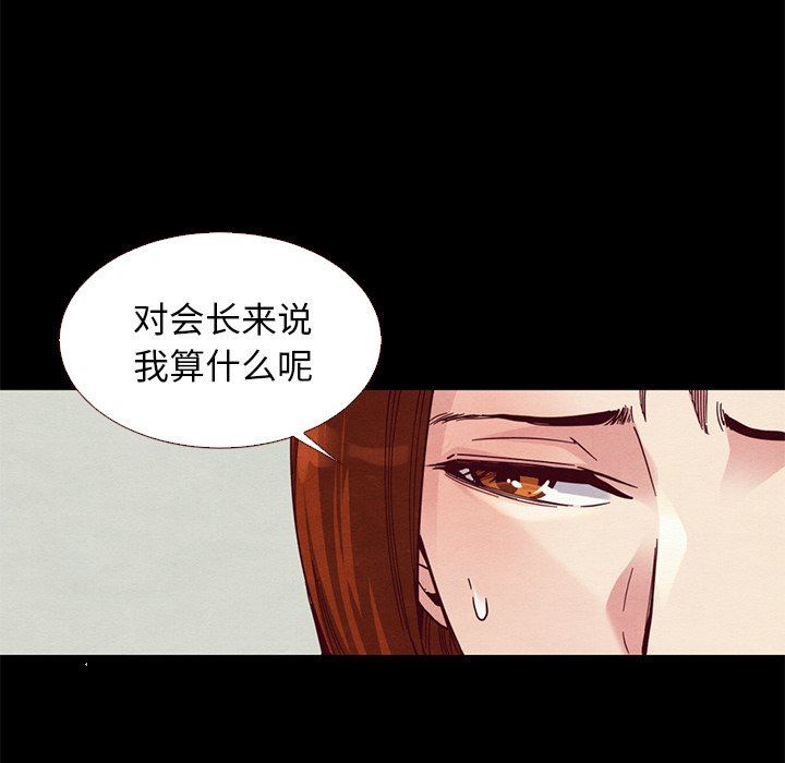 沉淪 第13章 第137页