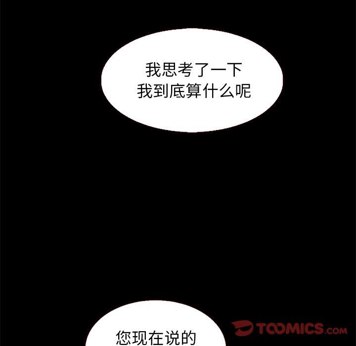 沉淪 第13章 第138页