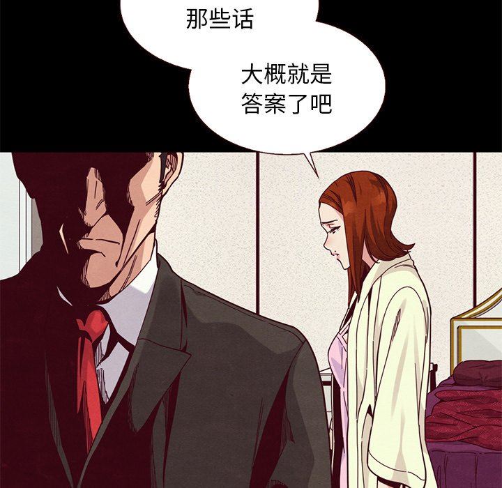 沉淪 第13章 第139页