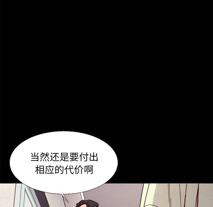 沉淪 第13章 第132页