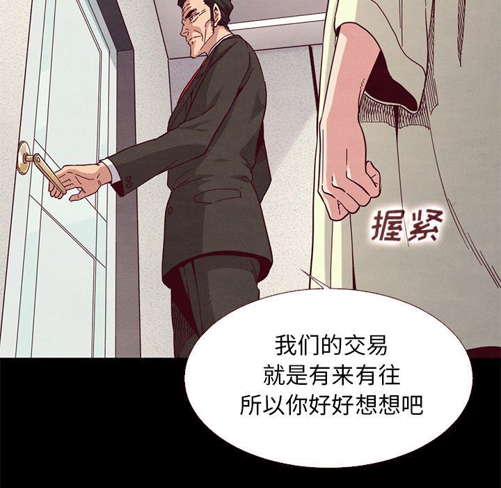 沉淪 第13章 第133页