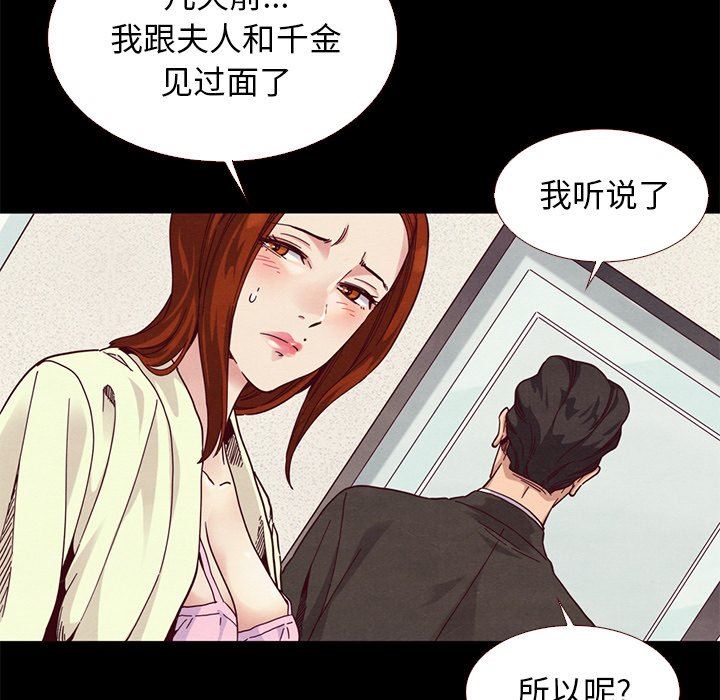 沉淪 第13章 第135页