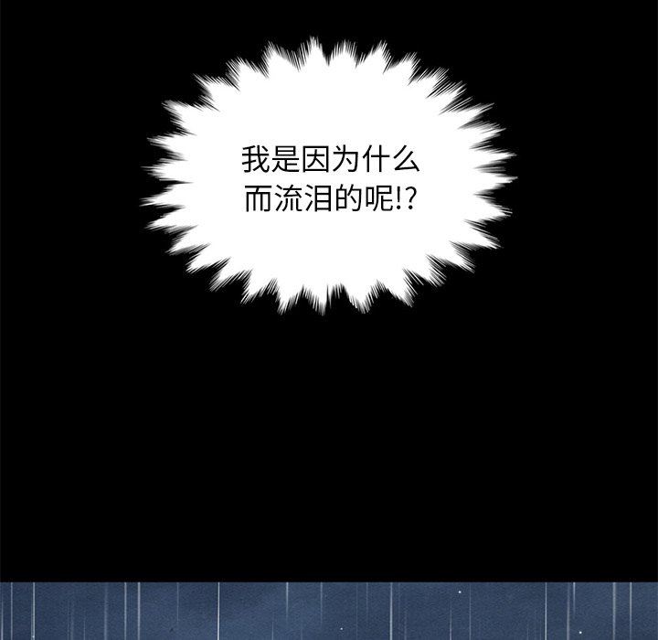 沉淪 第13章 第149页
