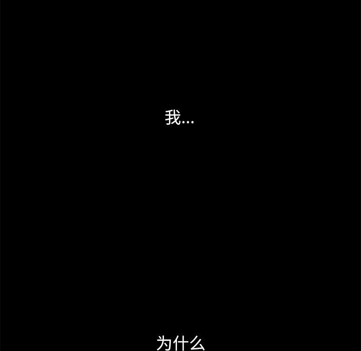 沉淪 第13章 第144页