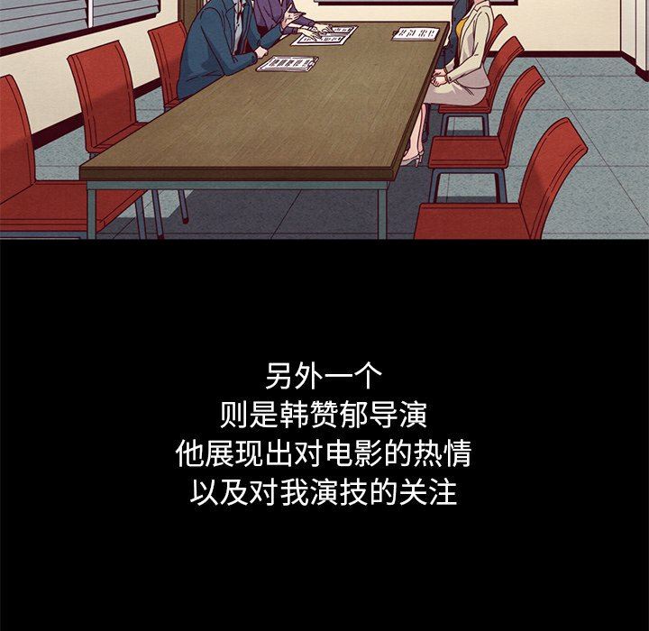 沉淪 第14章 第8页