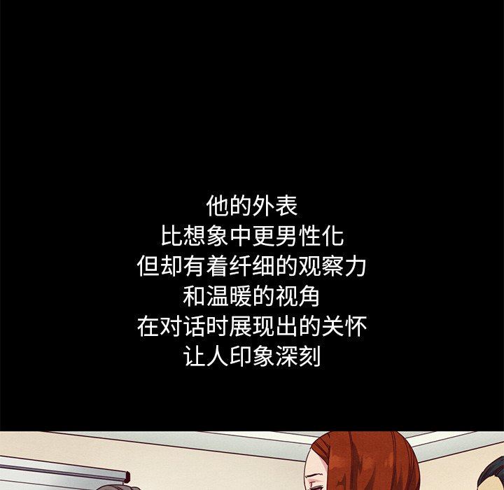 沉淪 第14章 第9页