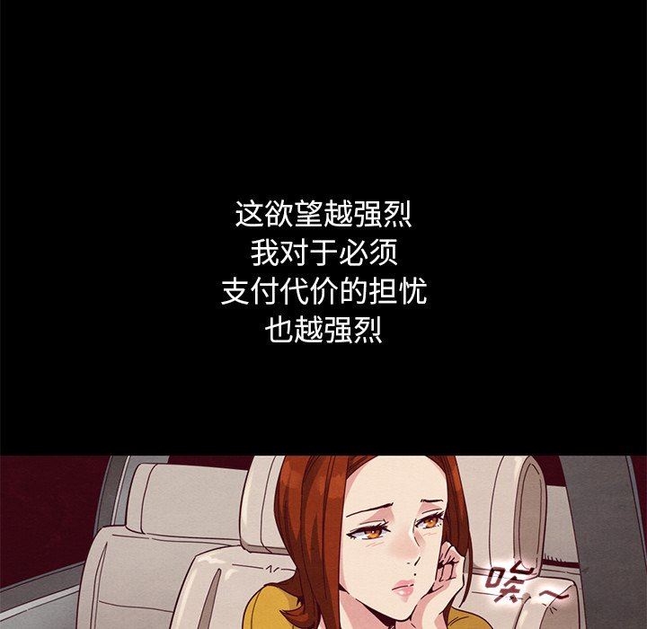 沉淪 第14章 第13页