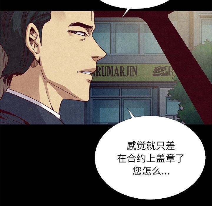 沉淪 第14章 第20页