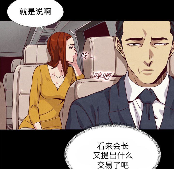 沉淪 第14章 第22页