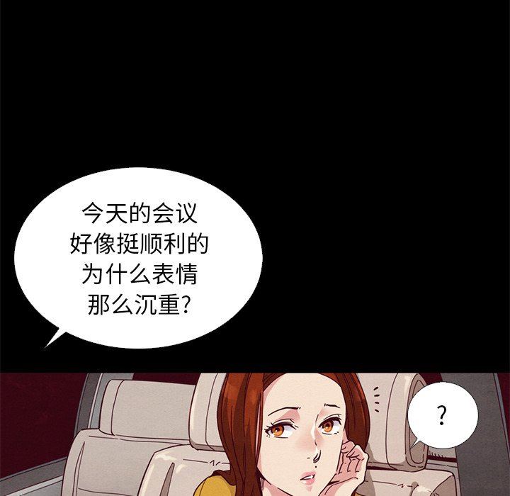 沉淪 第14章 第15页