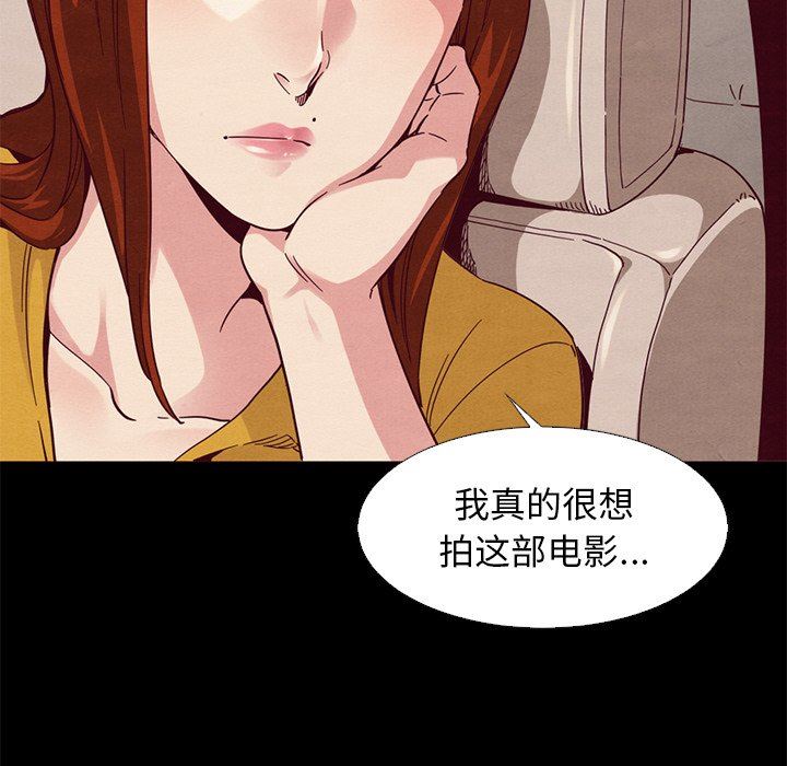 沉淪 第14章 第18页