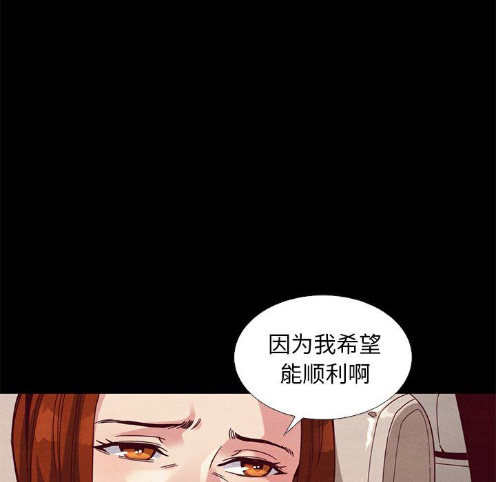 沉淪 第14章 第17页