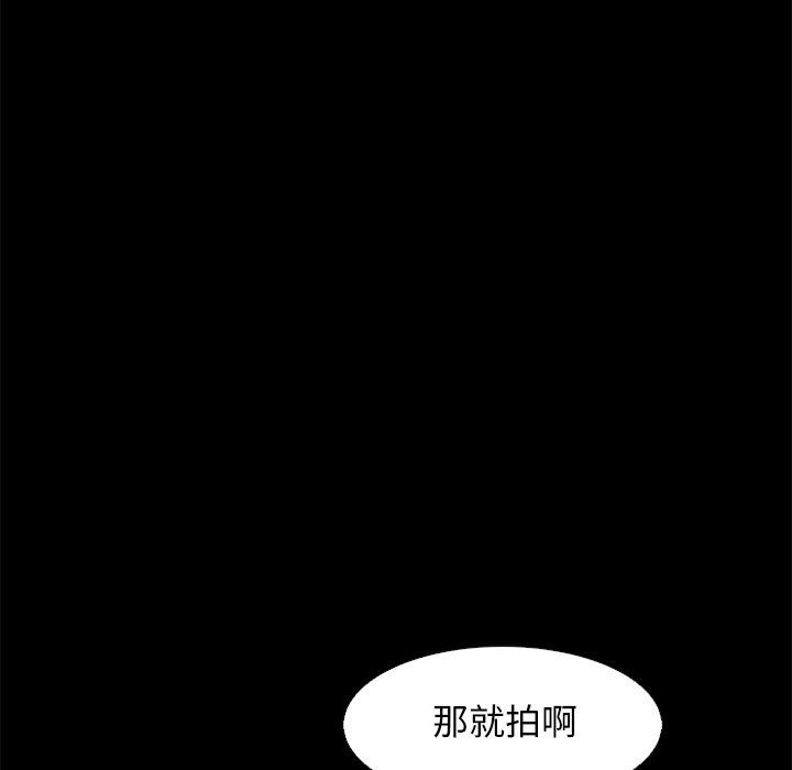 沉淪 第14章 第19页